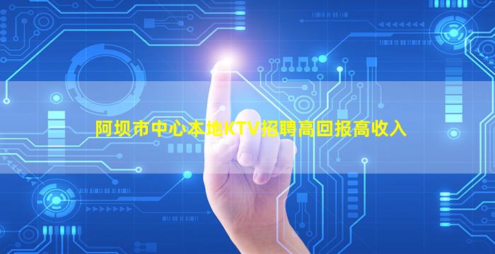 通辽夜总会招聘